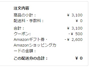 Amazon_gift_shopping