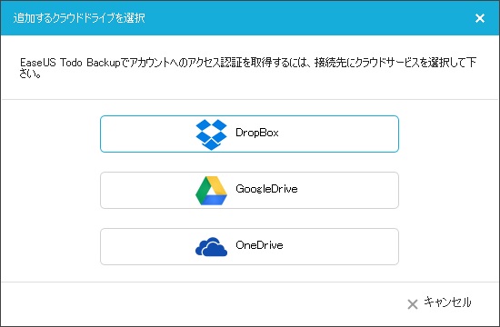 cloud_backup5