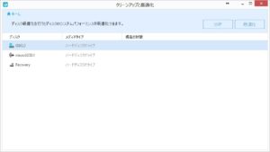 disk_saiteki2